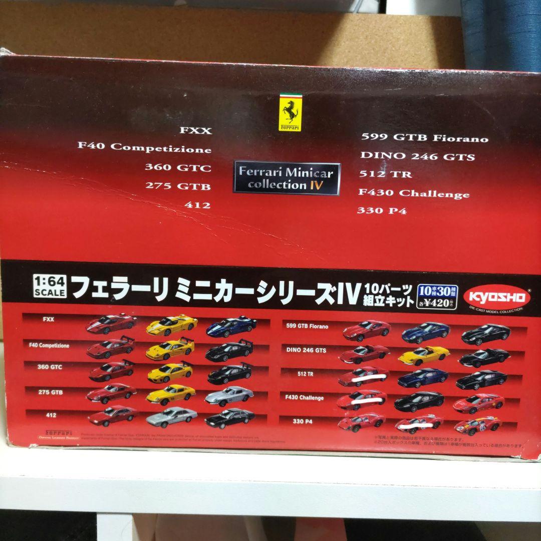 京商フェラーリミニカーシリーズIV 27台
