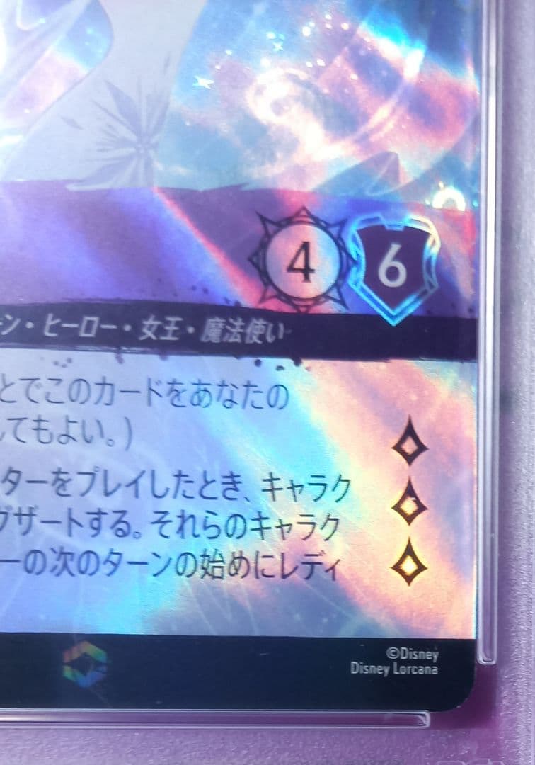 ご依頼価格　ロルカナ第1弾エルサ　冬の精霊エンチャンテッドpsa10