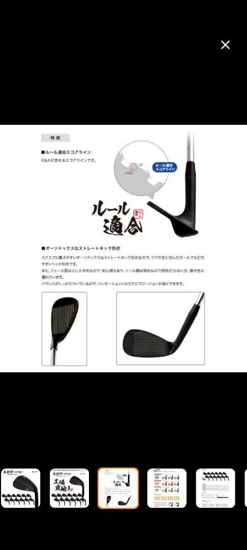 無刻印ウェッジ ブラック 46°50°54°58°64° スチール5本セット