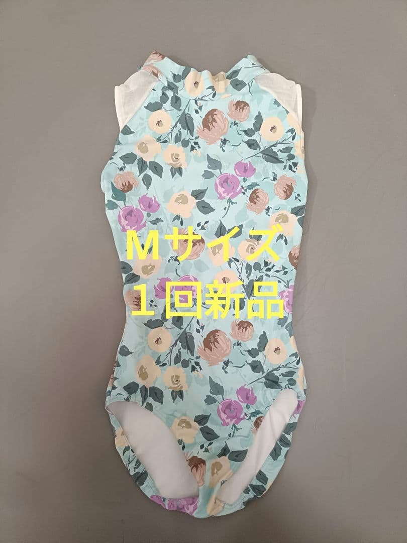 stina 限定 レオタード Mサイズ ミント ブルー 美品 ハイネック