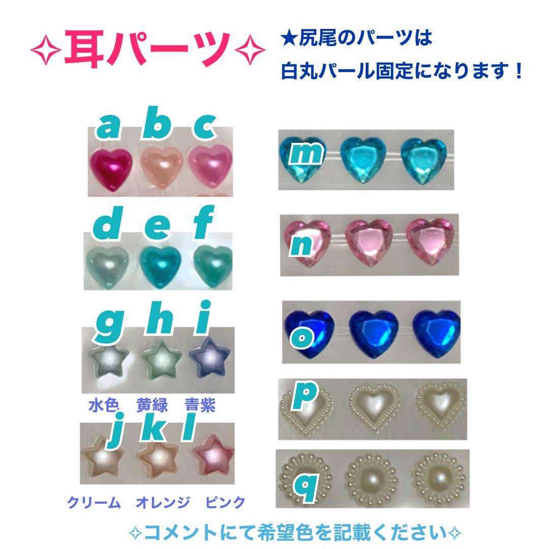 ✧オーダーページ✧  もちもちマスコット　着せ替え　うさ耳着ぐるみ　ぬい服