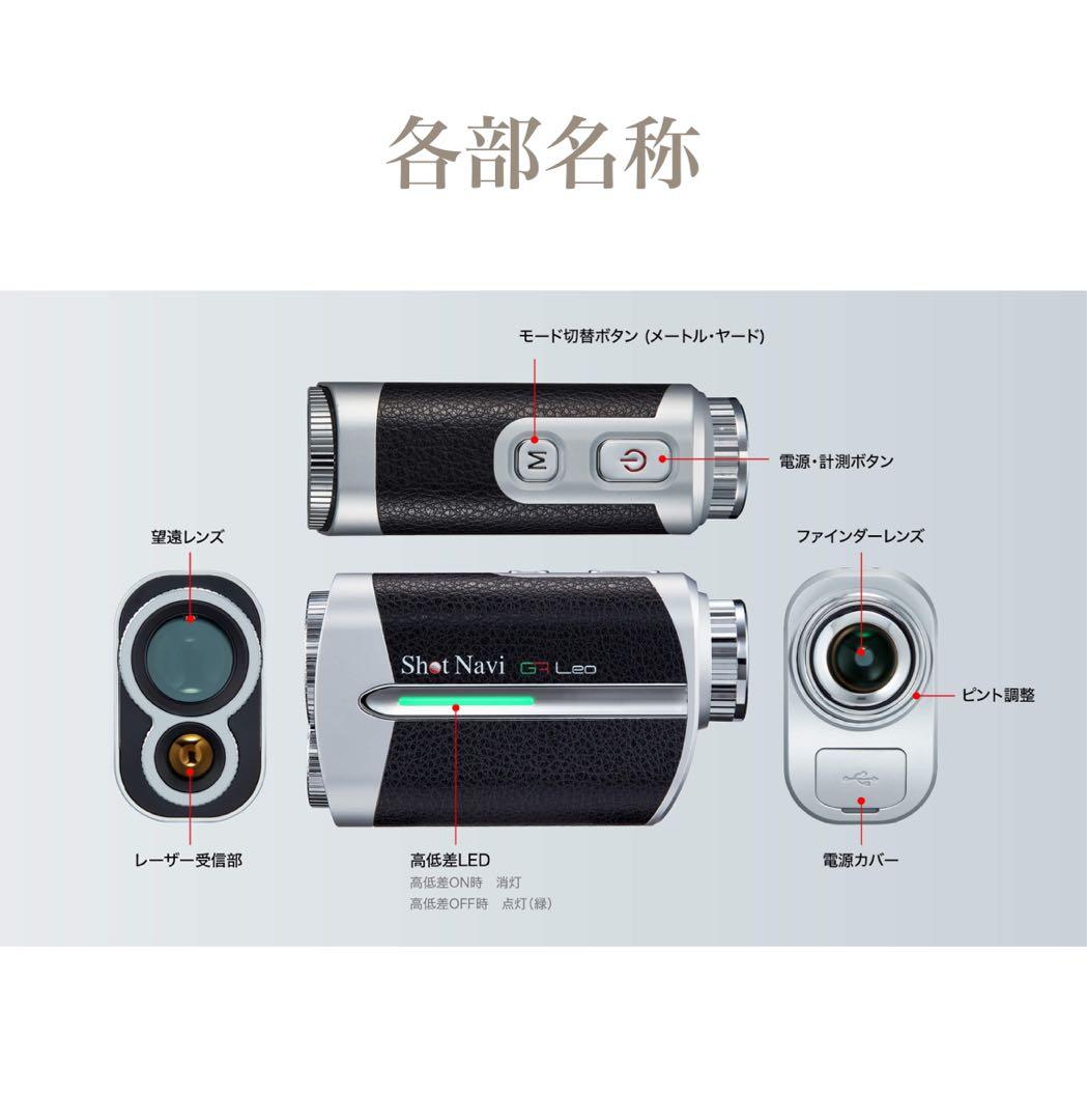 ショットナビ　Voice Laser GR Leo