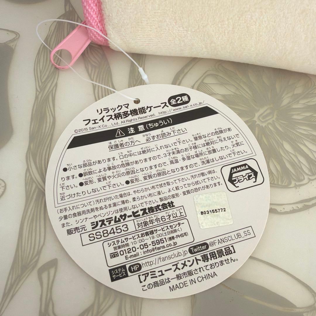 新品未使用 コリラックマ 多機能ケース マルチポーチ 平成レトロ