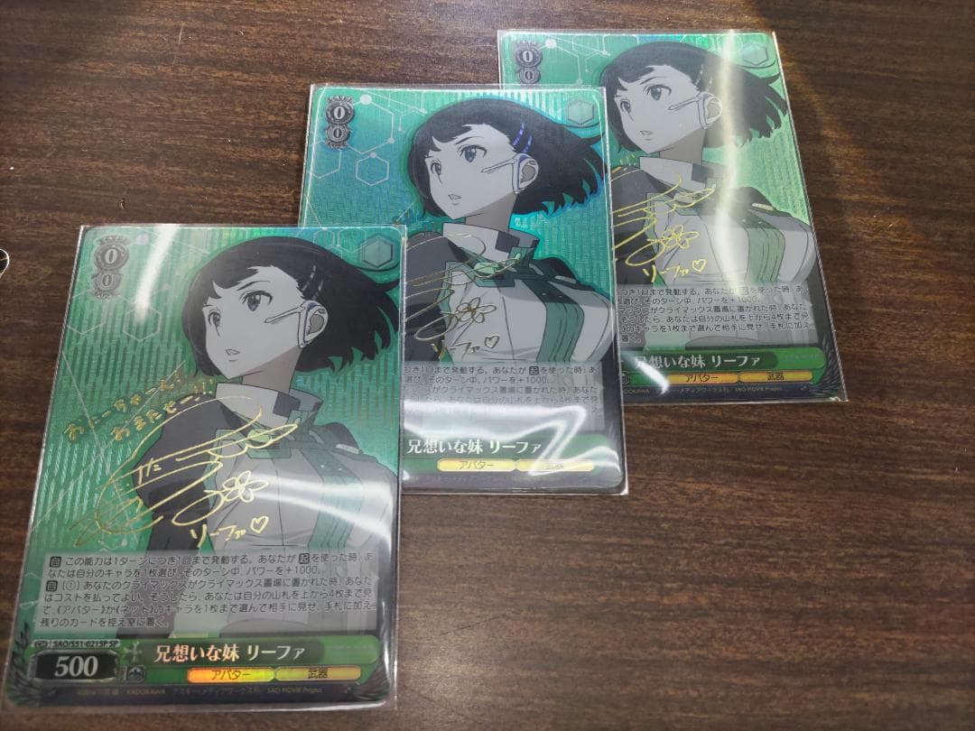 兄想いな妹 リーファ　ヴァイス　SAO　３枚セット　竹達彩奈金箔押しサイン