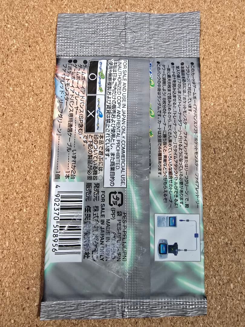 倉*K様 ポケモンバトルカードe+ ファイアレッド＆リーフグリーン【未開封パック