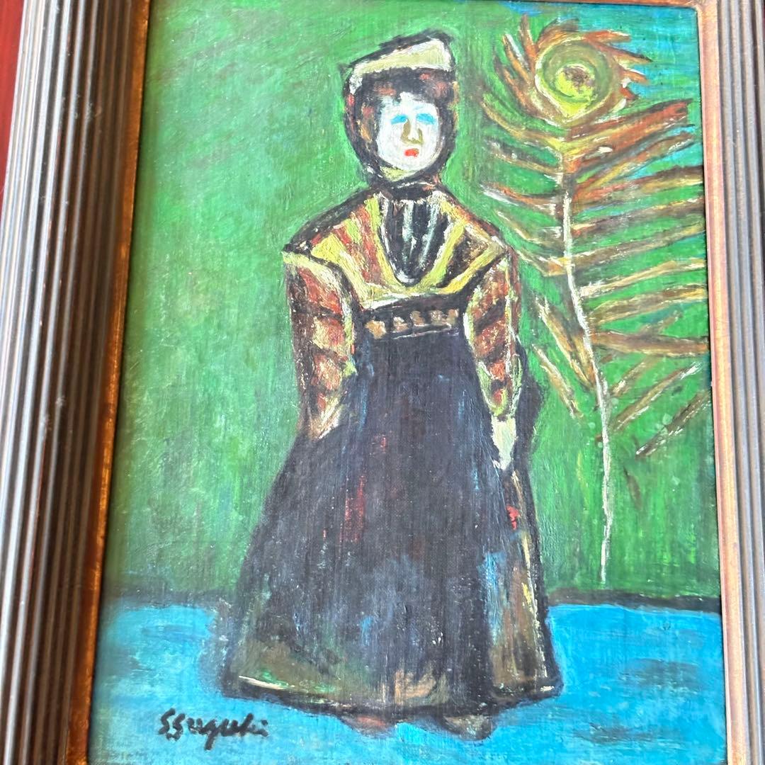 鈴木信太郎 「人形」 油彩 額装 芸術院会員 文化功労者 物故巨匠 油絵 油画