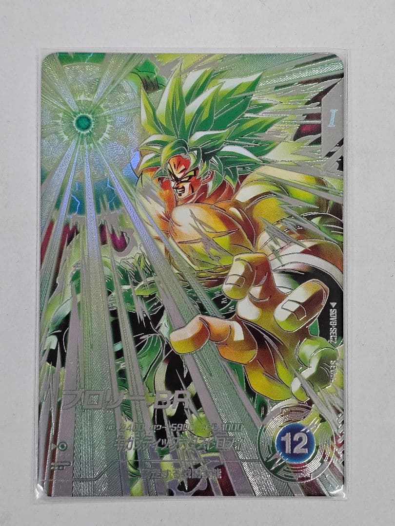ドラゴンボールスーパーダイバーズSDV8-SEC2　ブロリー　パラレル　美品