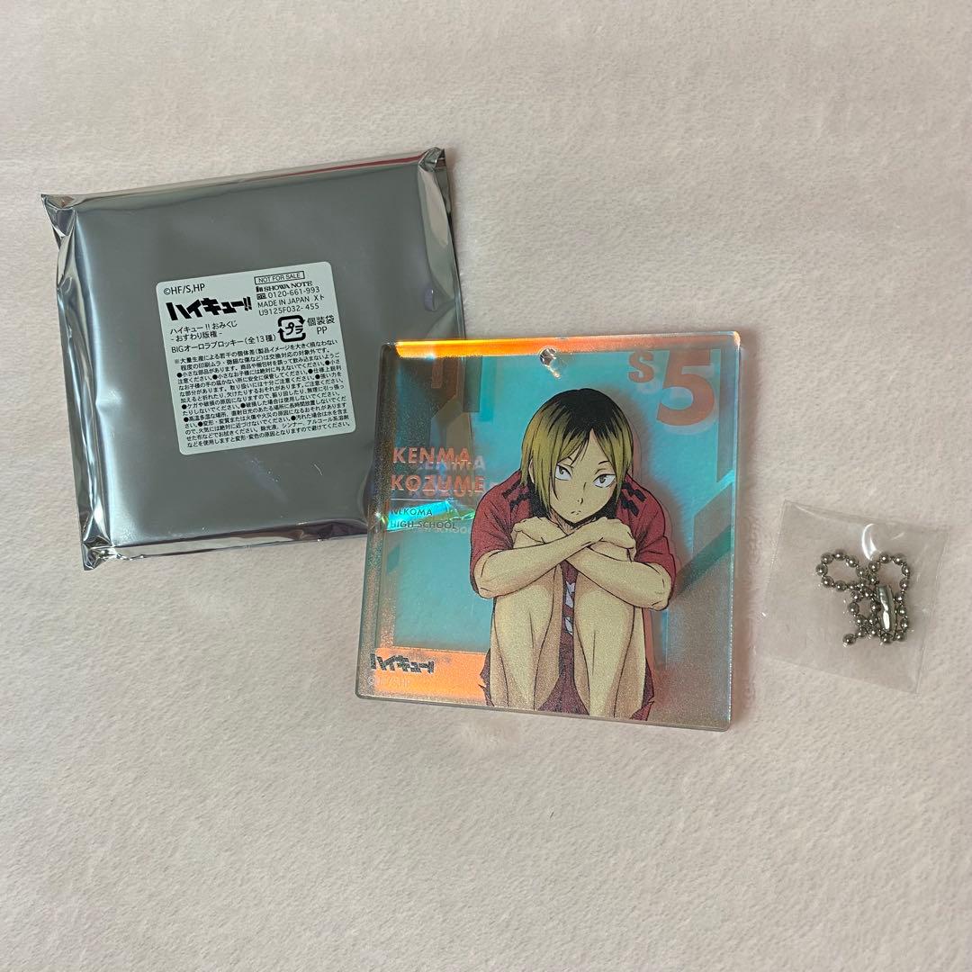 ハイキュー ショウワノート ファンパーク 孤爪研磨 オーロラブロッキー