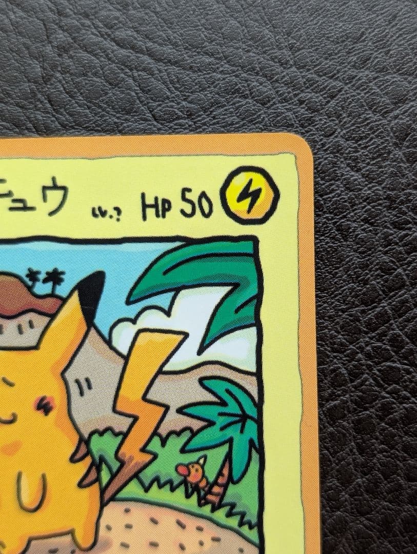 ★Yan★様向け オーヤマのピカチュウ 拡張シート第3弾(緑版)