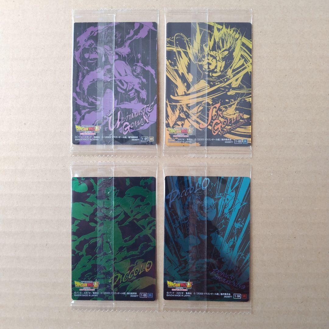 ドラゴンボール　イタジャガ　vol.１　２４種類コンプリート　未開封品