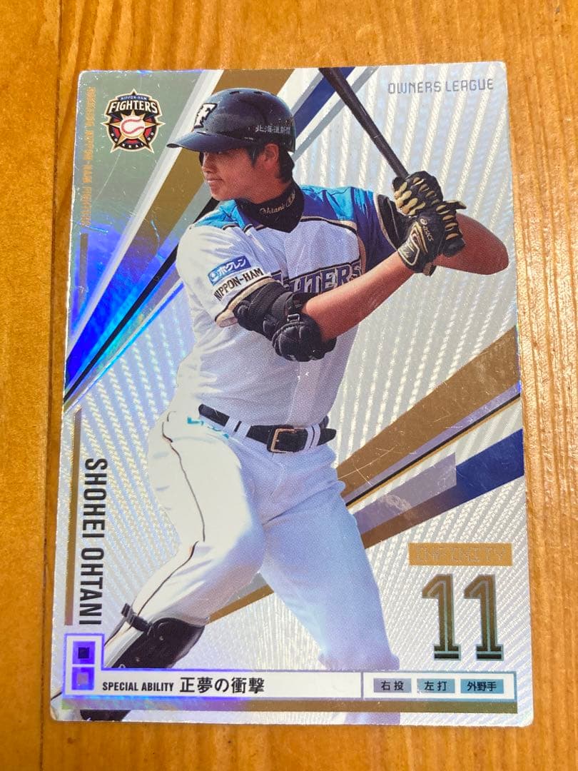 希少 オーナーズリーグ　大谷翔平　ルーキーカード他3枚セット