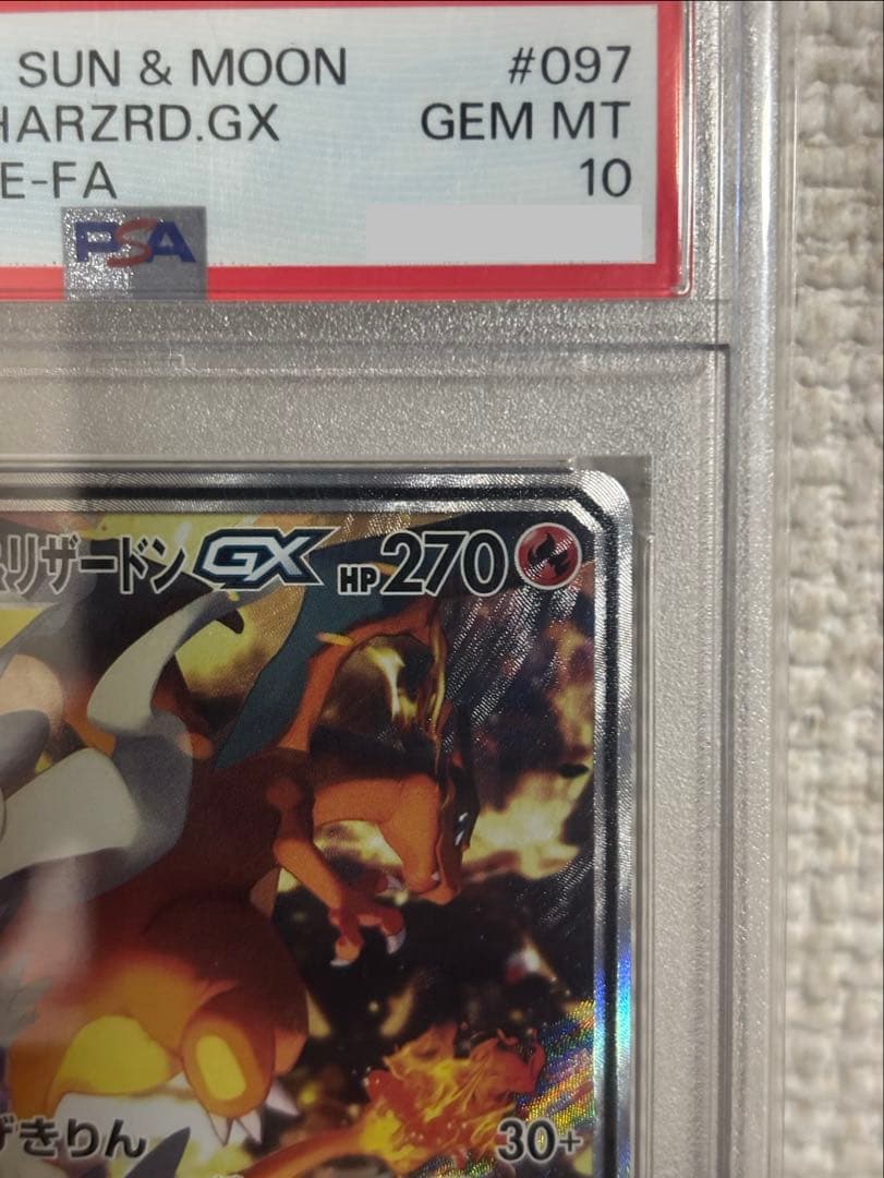 福祉【PSA10】レシラム&リザードンGX SR SA