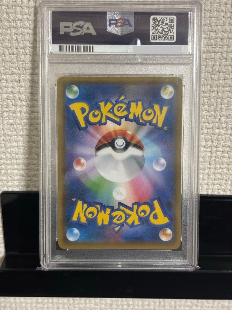 福祉【PSA10】レシラム&リザードンGX SR SA