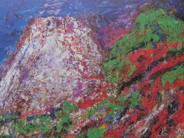 森田茂、【松林富士】、希少な額装用画集より、新品額装付