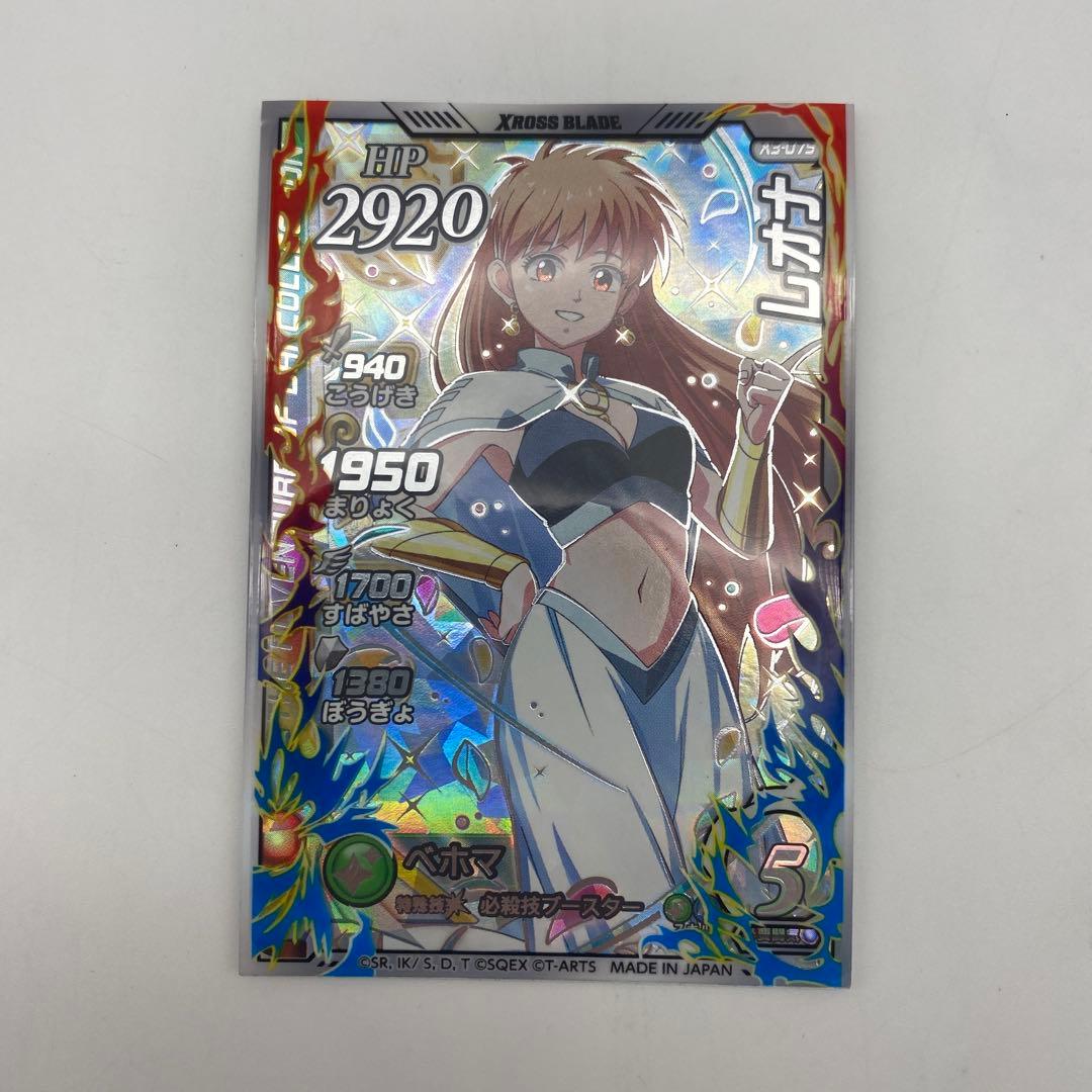 ドラクエ　ダイの大冒険　クロスブレイド　X3-075　レオナ　SEC