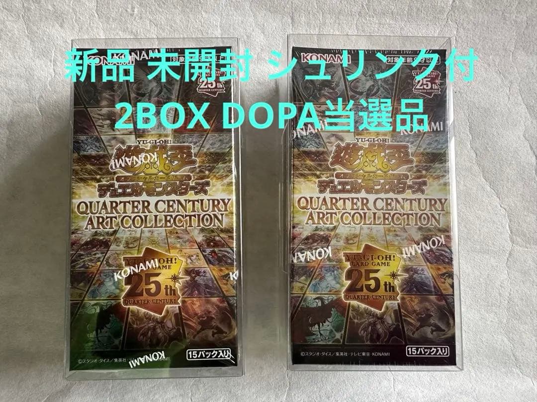 DOPA産 遊戯王 クオーターセンチュリーアートコレクション 2BOX