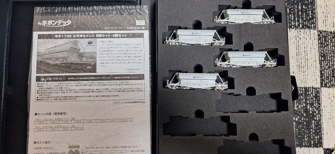 『新品未使用』ポポンデッタ 7511 ホキ1100 太平洋セメント4両セット①