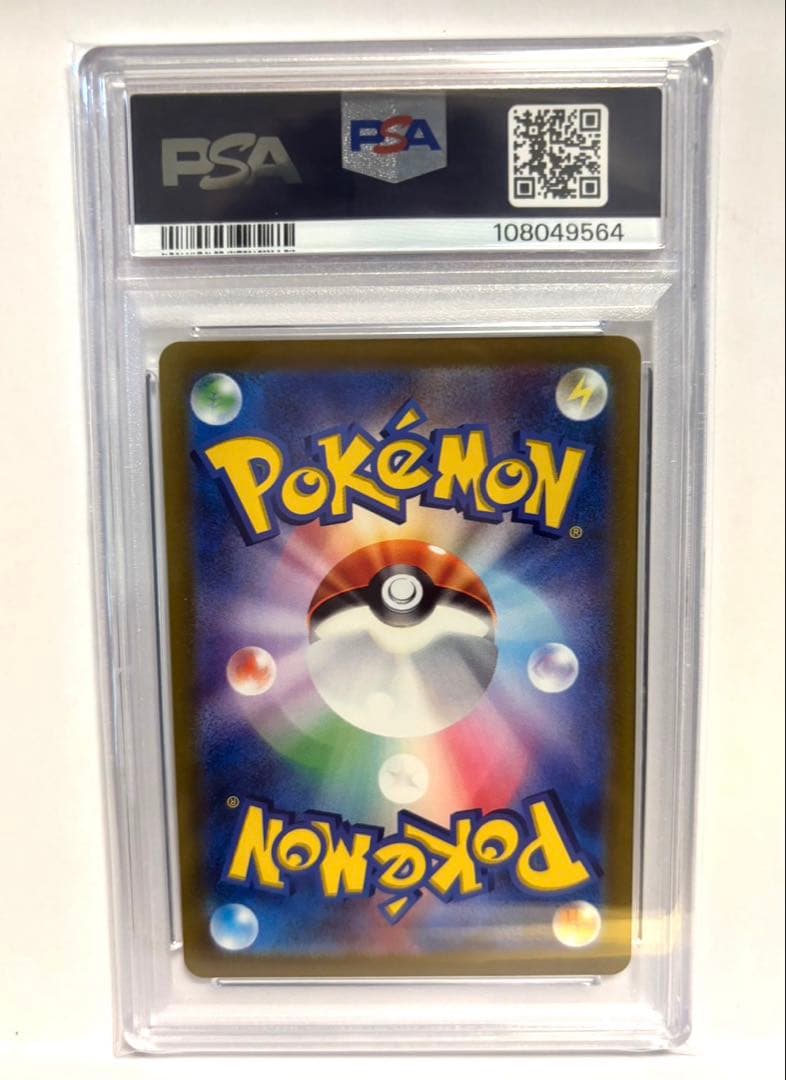 PSA10 プレシャスピカチュウ 2022