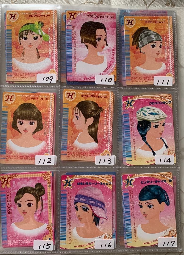 【バラ売り1枚100円】ラブandベリーカード