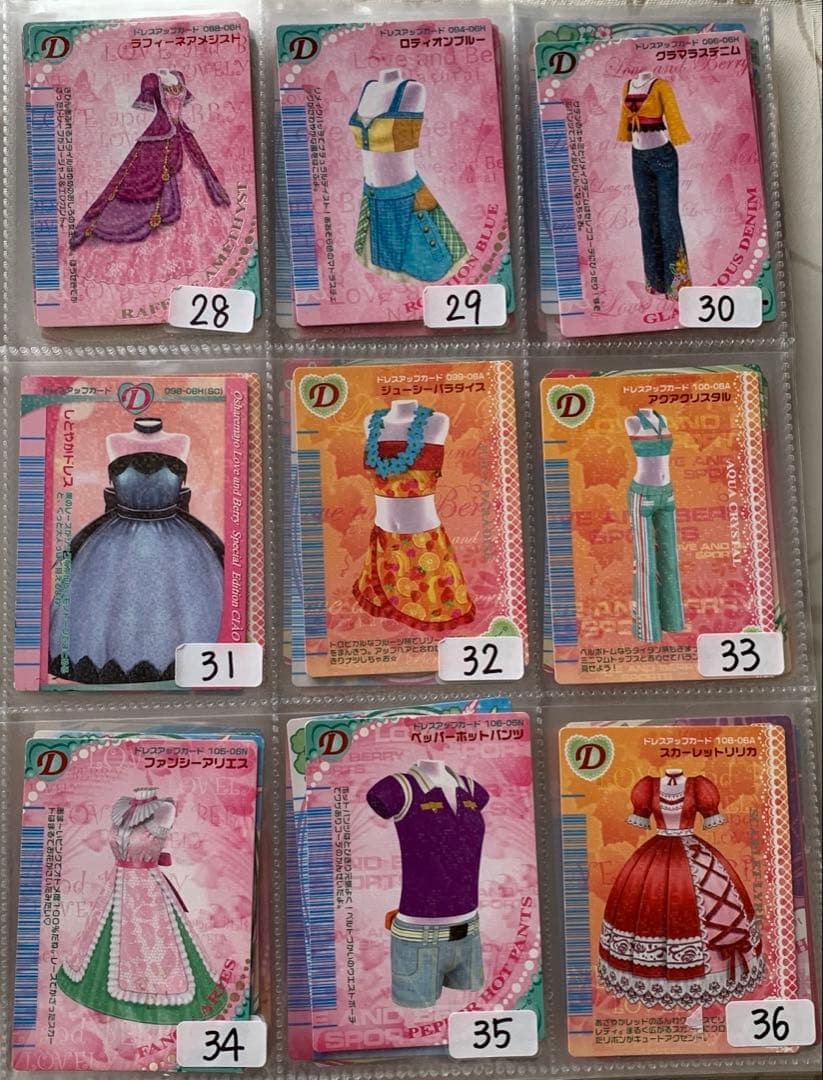 【バラ売り1枚100円】ラブandベリーカード