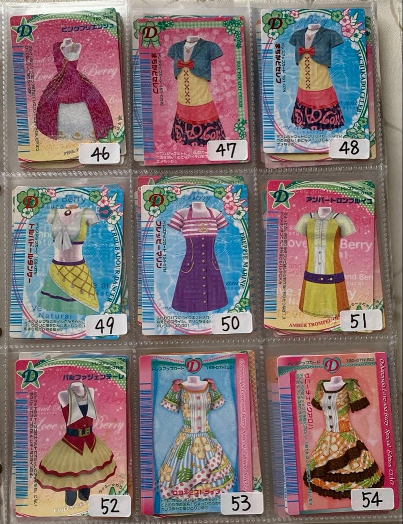 【バラ売り1枚100円】ラブandベリーカード