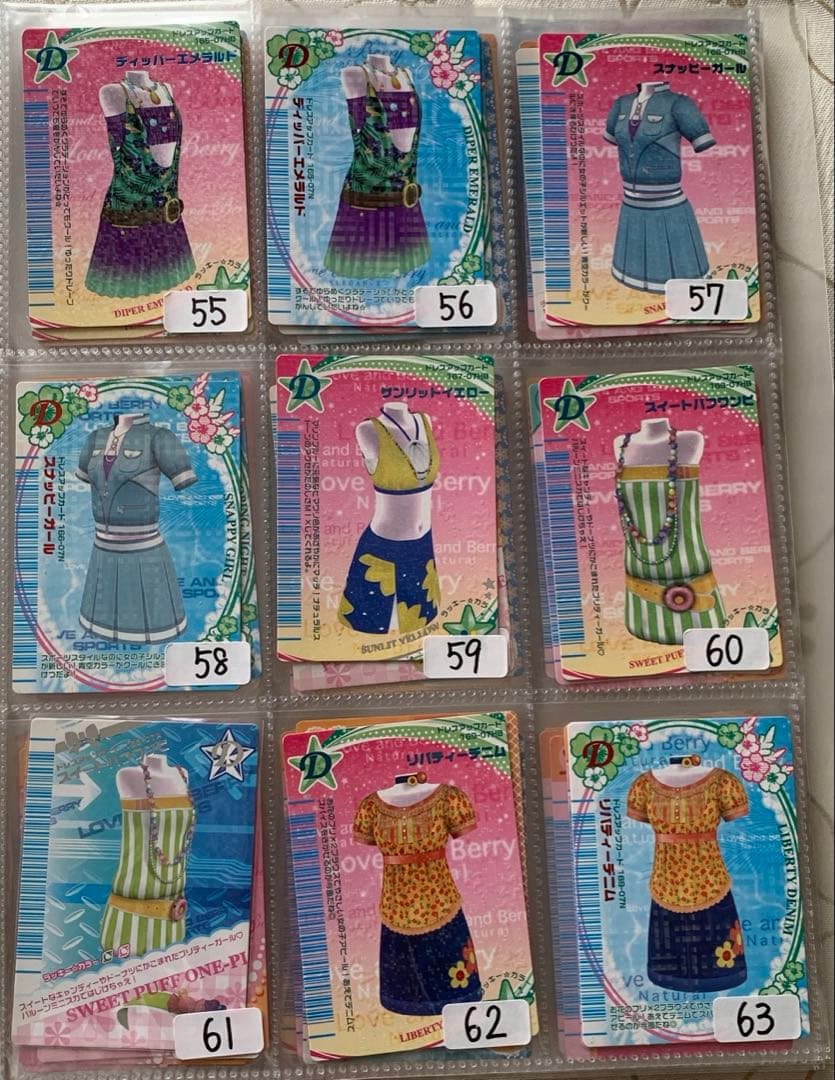 【バラ売り1枚100円】ラブandベリーカード