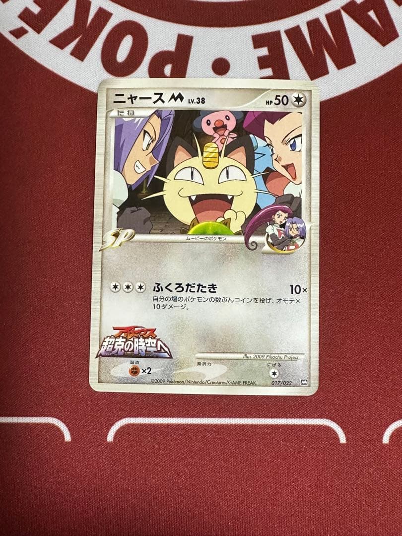 ポケモンカードゲーム 劇場版ランダムパック2009 セット