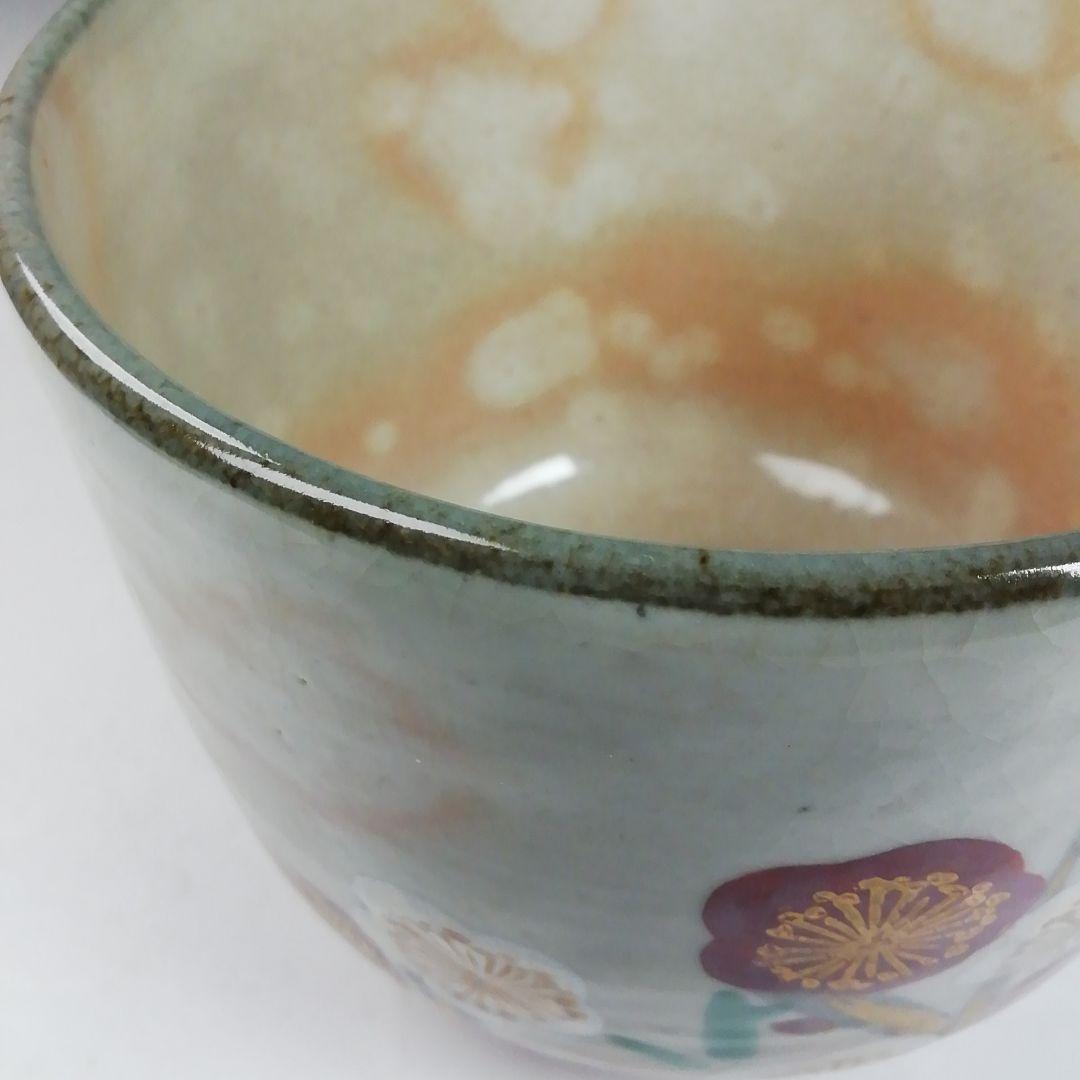 Ｗ１６８　茶碗　『乾山写　梅ノ絵』『橋本紫雲 造』　共箱　抹茶碗　茶道具