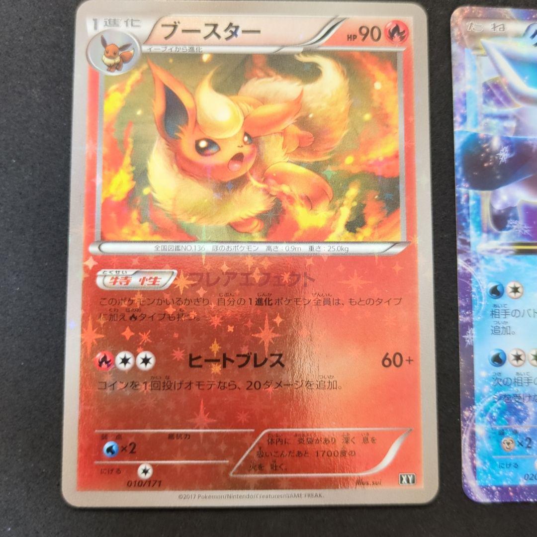 グレイシアEX ブースター(ミラー) シャワーズ(ミラー)　まとめ売り