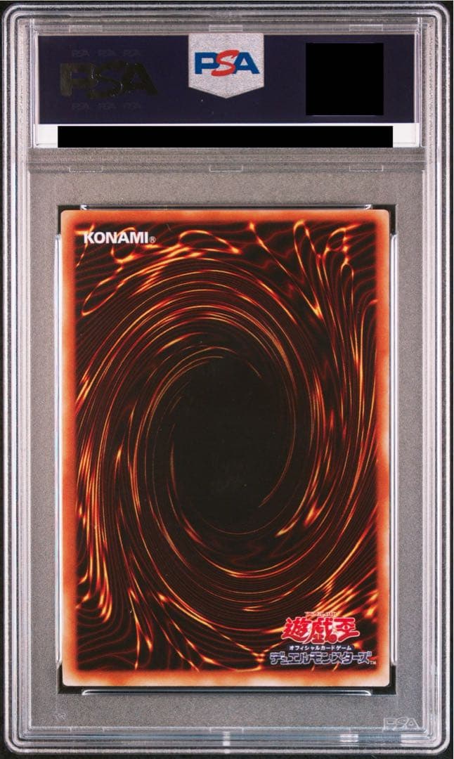 遊戯王 ピケルの魔法陣 旧レリーフ PSA10