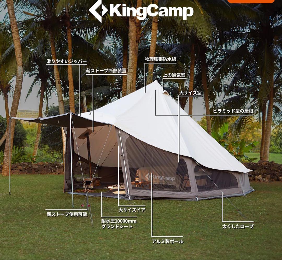 ティピーテント KINGCAMP KHAN LIGHT 400/500