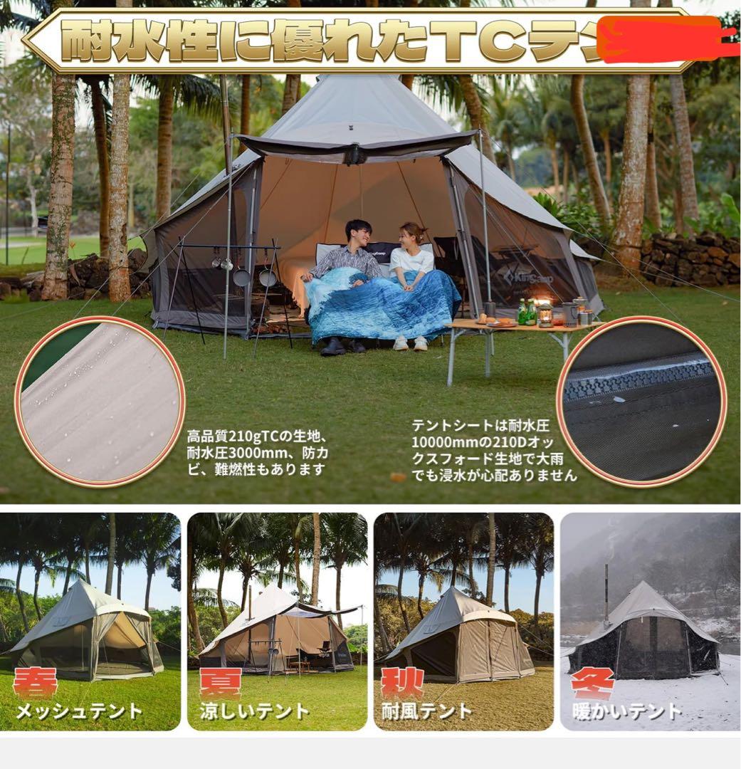 ティピーテント KINGCAMP KHAN LIGHT 400/500