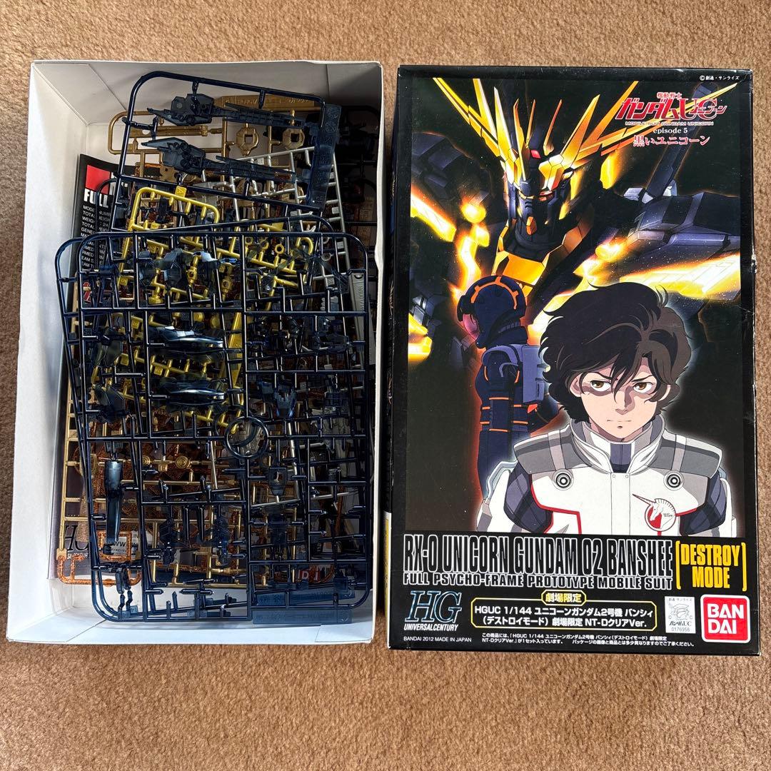 ユニコーンガンダム 劇場限定プラモデル　3箱セット（2箱未開封）