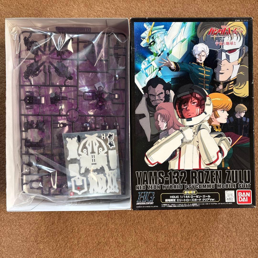 ユニコーンガンダム 劇場限定プラモデル　3箱セット（2箱未開封）