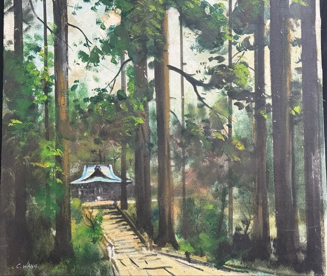 海外で大人気　米国大人気作家　王垂作　山奥　直筆　送料込み250915