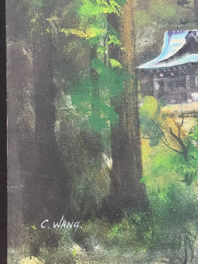 海外で大人気　米国大人気作家　王垂作　山奥　直筆　送料込み250915