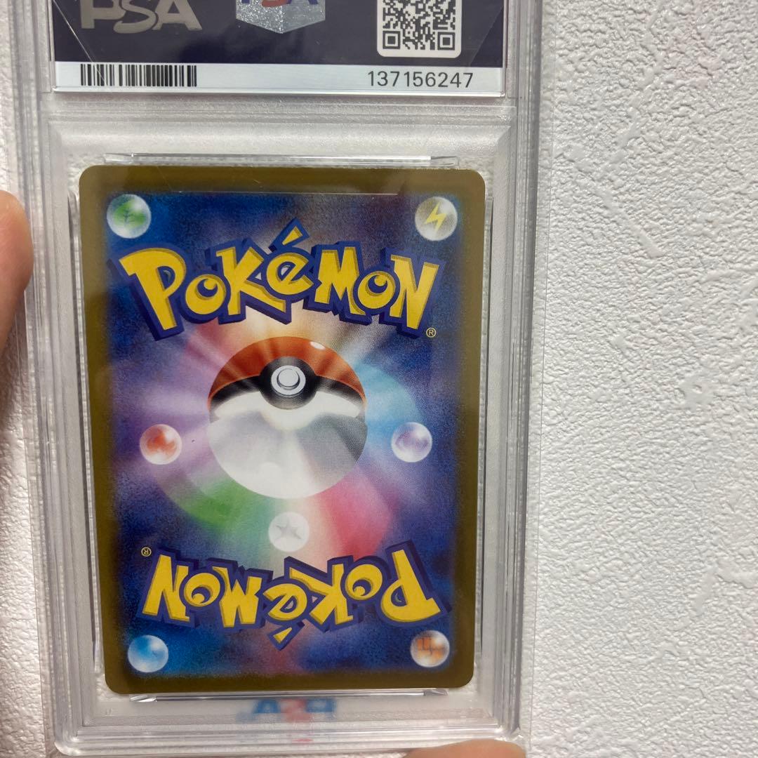 ロケット団のニャース AR SV10 ロケット団の栄光 109/098