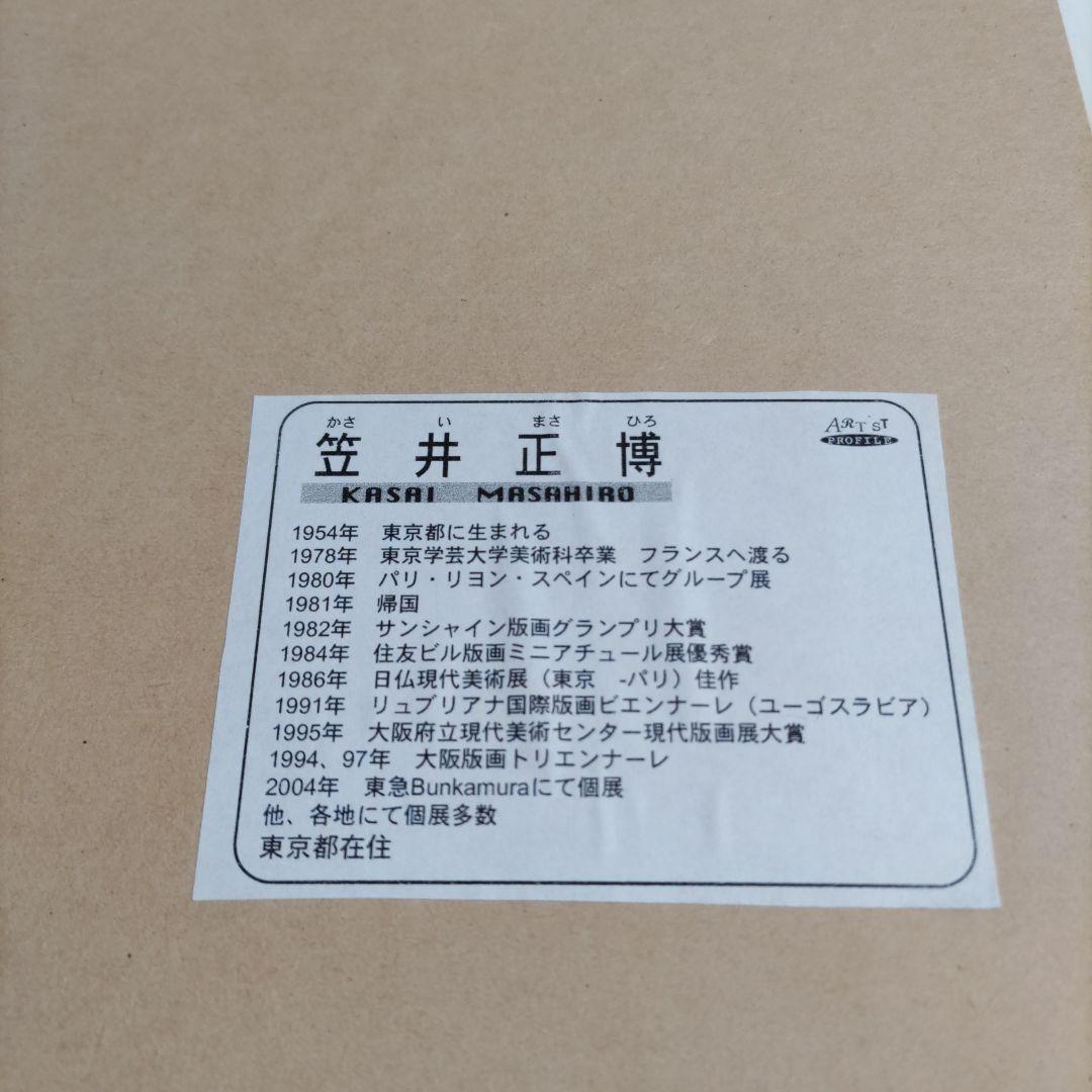笠井 正博 限定版画 額装 ☆ 直筆サイン・エディション有り ☆シルクスクリーン