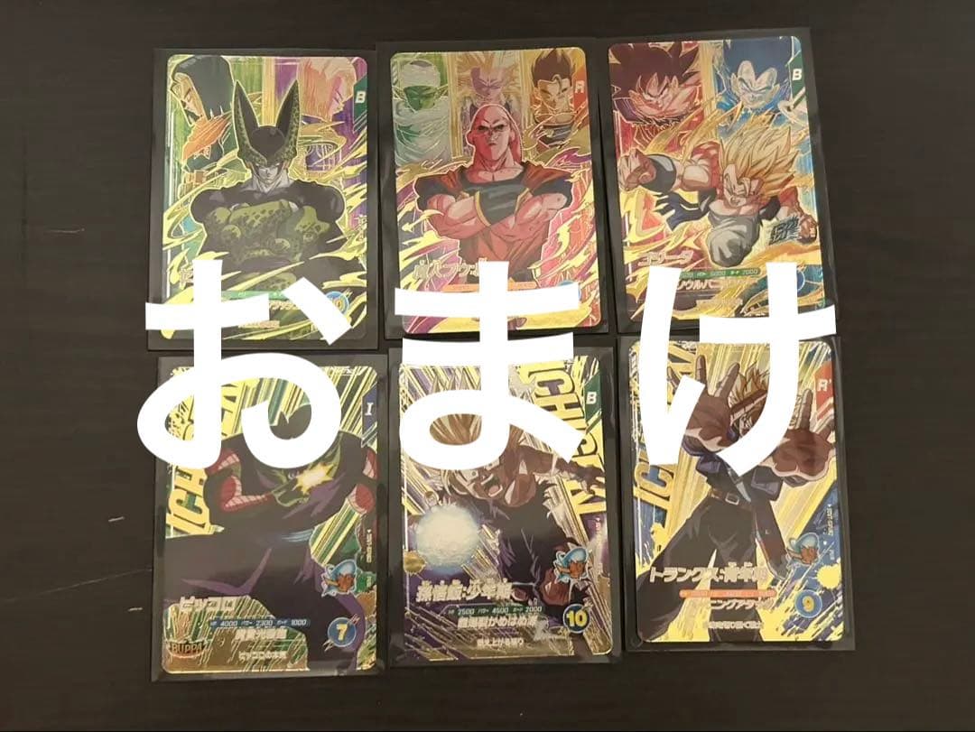 ドラゴンボールスーパーダイバーズ　GDRセットsdv5-047 sdv6-034