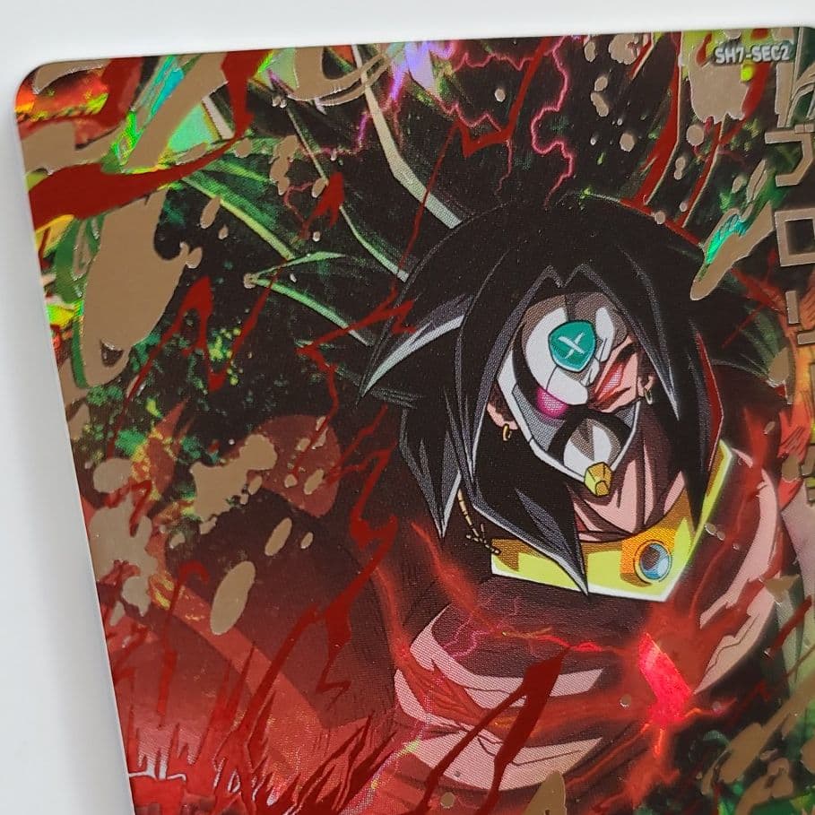 スーパードラゴンボールヒーローズ ブロリーダーク SH7-SEC2