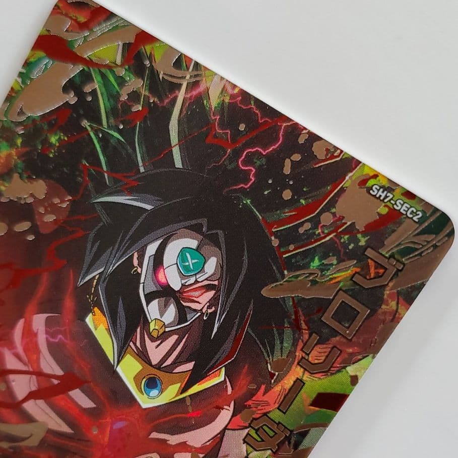 スーパードラゴンボールヒーローズ ブロリーダーク SH7-SEC2