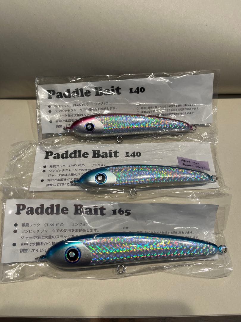 新品 パドルベイト ローカルスタンダード 3個セット