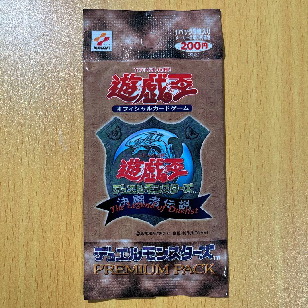 【初期】遊戯王OCG プレミアムパック1【未開封品】