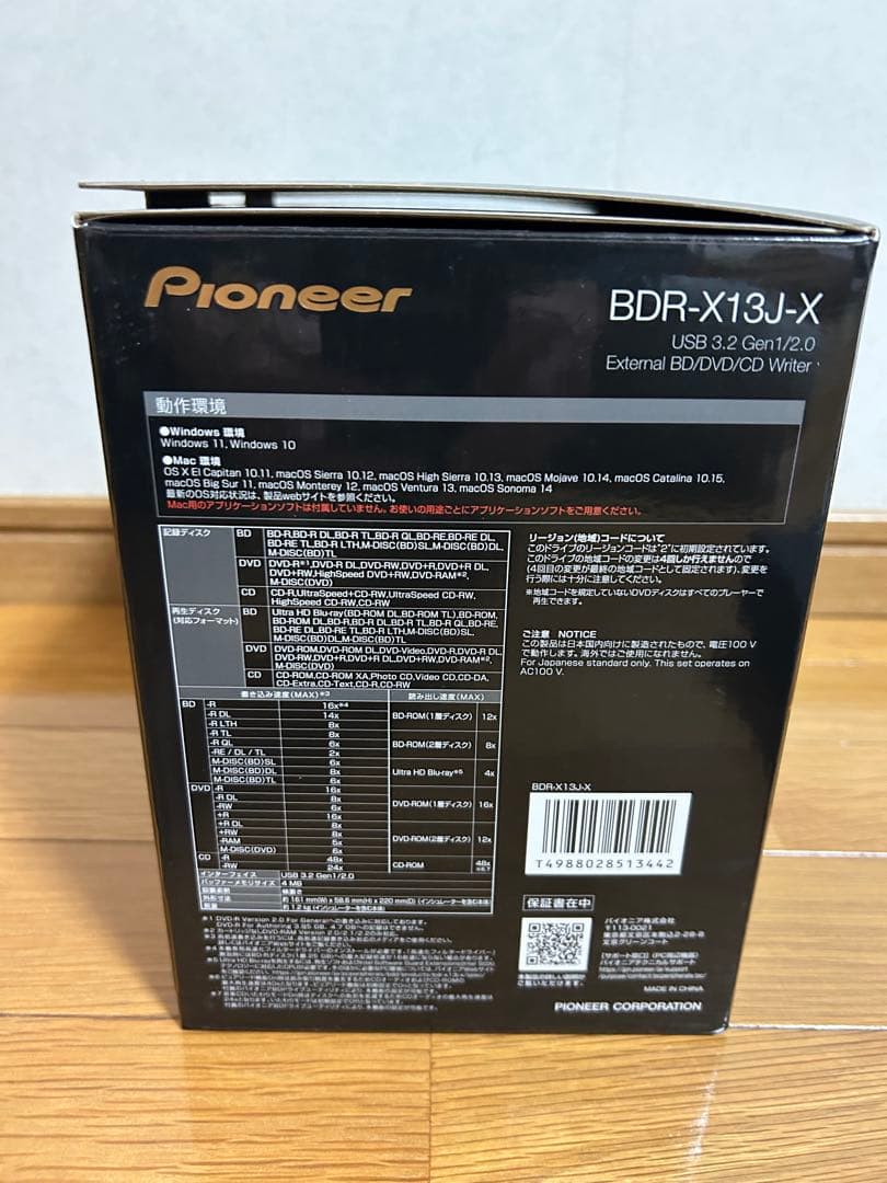 美品！ パイオニア BDR-X13J-X ブルーレイドライブ