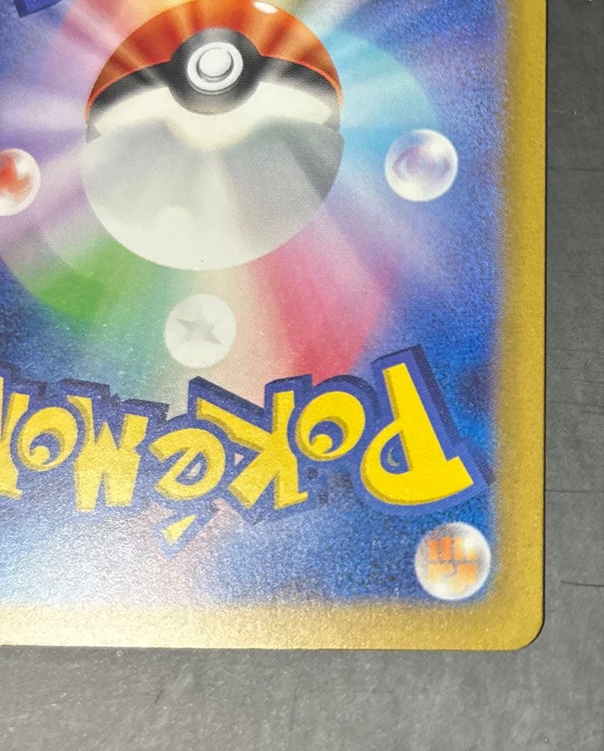 ナンジャモ sar 他3枚まとめ売り