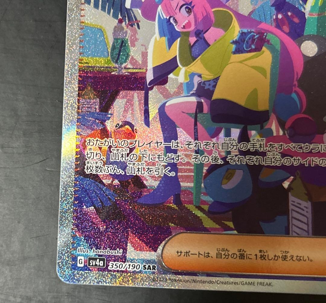 ナンジャモ sar 他3枚まとめ売り