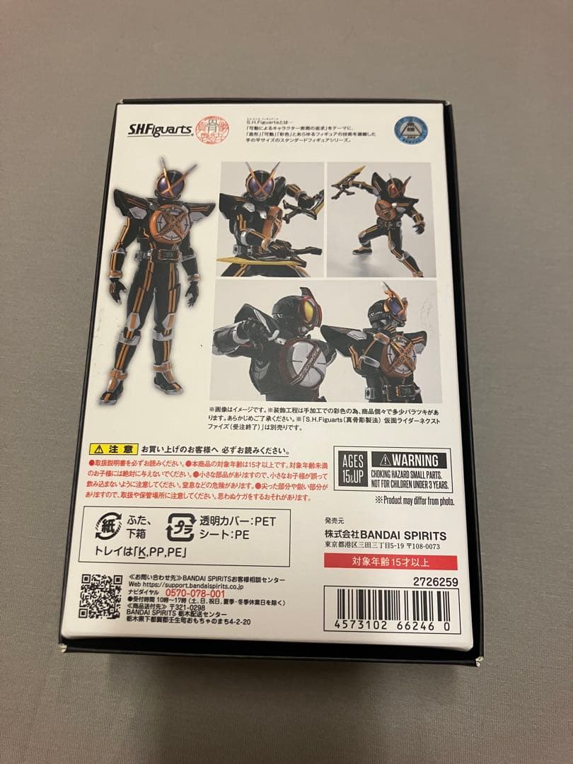 真骨頂 仮面ライダーネクストカイザ