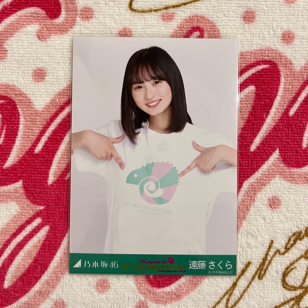 乃木坂46 遠藤さくら 西野七瀬卒コンT コンプ