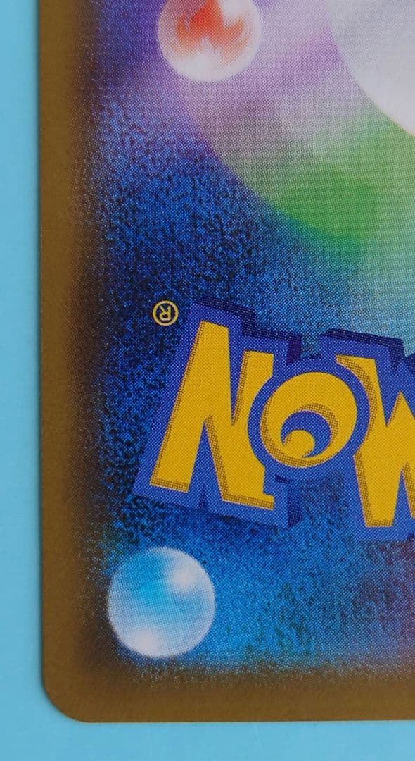 ゲンガーv max sa（自引き品）