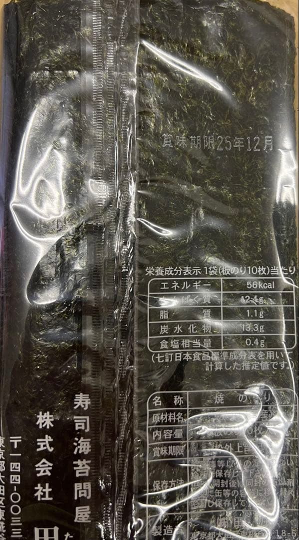 リピーター専用品です